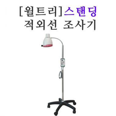 [IR플러스]적외선치료기<br>스탠드형
