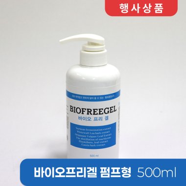 <big>바이오프리겔</big><br>펌프형<br>500ml 1개