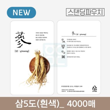 삼5도(흰색) 파우치<br>4000매
