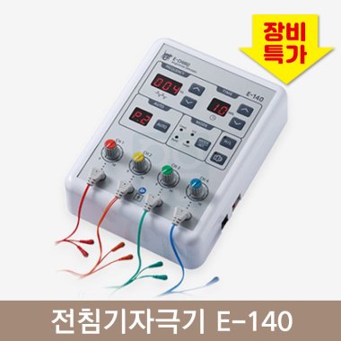 이카이로<br>전침기자극기<br>E-140