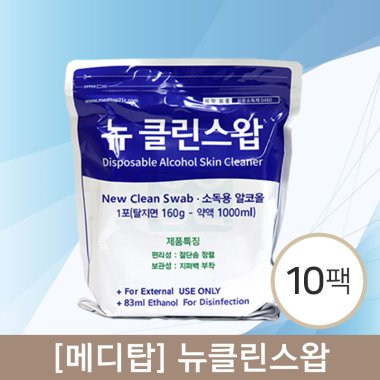 [메디탑]<br>뉴클린스왑 알콜솜(지퍼백)<br>10팩