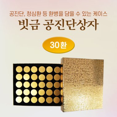 빗금공진단상자<br>30환1개
