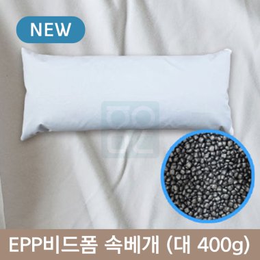 비드폼 베개<br>대 400g