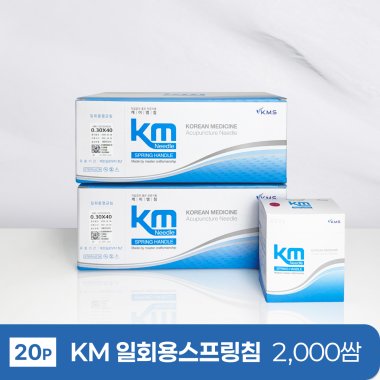 [KM]일회용스프링침<br>2000쌈(20P)