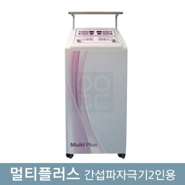 [굿플]<br>간섭파자극기<br> 멀티플러스(2인용) ICT