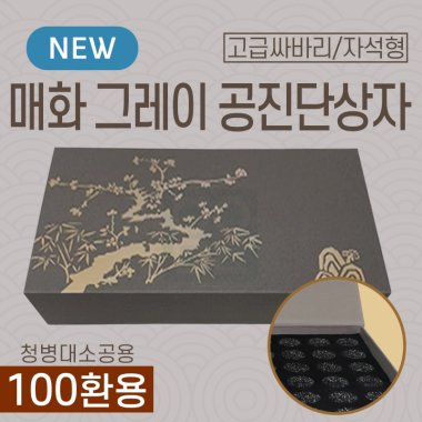 [매화]<br>그레이 공진단상자<br>100환