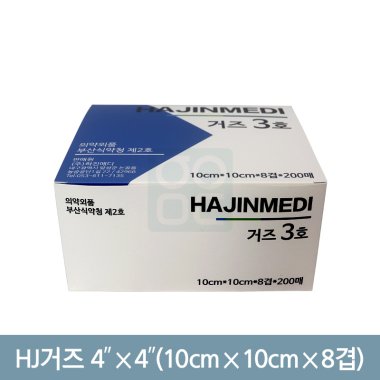 [HJ]거즈<br>4×4×8p<br>(10cm×10cm×8p)