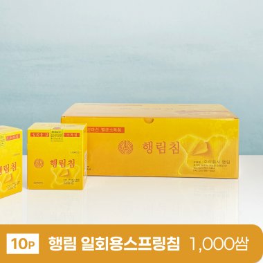 [행림]<br><big>일회용스프링침</big><br>1000쌈