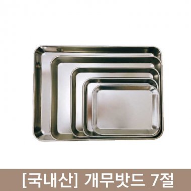 [국내산]개무밧드<br>250×200×40<br>7절