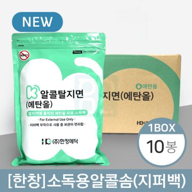 [한창]<br>케이알콜탈지면(지퍼백)<br>10봉(1박스)