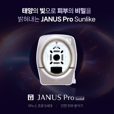 야뉴스 프로 선라이크<br>(JANUS PRO_Sunlike)<br>안면피부분석기