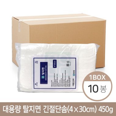 메디 대용량 탈지면<br>긴절단솜(450g)<br>10봉(4*30cm)