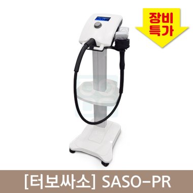 [터보싸소]<br>SASO-PR