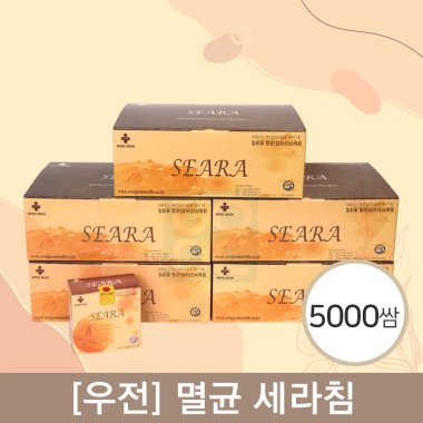 [우전]<br>세라침<br>5000쌈