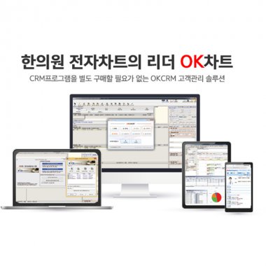 OK전자차트