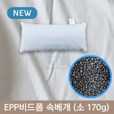 비드폼 베개<br>소 170g