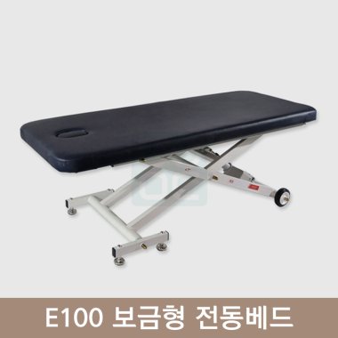 E100 보급형 전동테이블<br>진료대 / 한의원침대