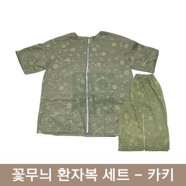 [꽃무늬]환자복(카키)<br>1벌