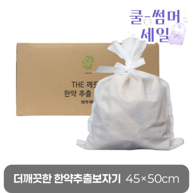 [The깨끗한]<br>한약추출보자기(PP봉제)<br>450mm*500mm<br>300장(1Box)