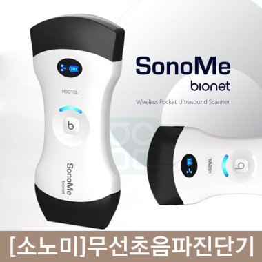 [소노미]<br>무선 초음파진단기<br>휴대용진단장비