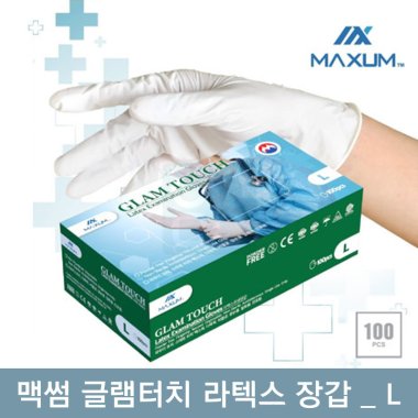 [맥썸]<BR>글램터치 라텍스위생장갑<BR>L / 100매