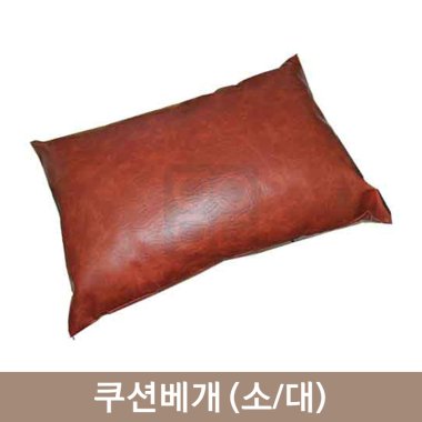 쿠션베개<br>2종선택구매