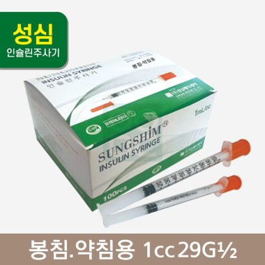 [성심]<br><big>인슐린주사기</big><br>봉침.약침용1cc 29G 1/2