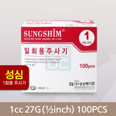 [성심]<br><big>주사기</big><br>1cc27G*1/2