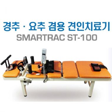 [CSP]<br><big>경추요추겸용견인치료기</big><br>ST-100