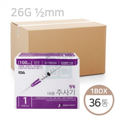 [정림]<bR>주사기1cc26G*1/2<bR>1박스36통