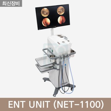 ENT UNIT<br>(NET-1100)