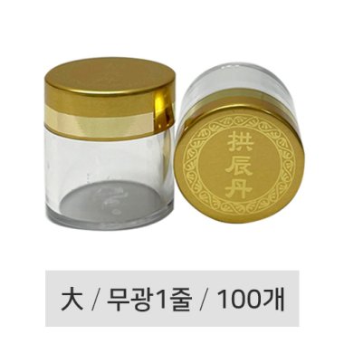 [공진단]금뚜껑청병(大)<BR>무광1줄 100개