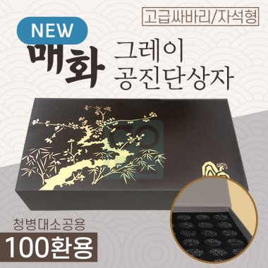 [매화]<br>그레이 공진단상자<br>100환