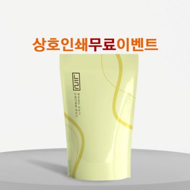 [세이프팩]<br>늘슬림S 노랑<br>2000장 (1box)