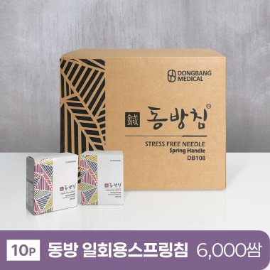 [동방]<br><big>일회용스프링침</big><br>6,000쌈