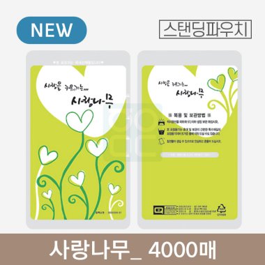 사랑나무 파우치<br>4000매