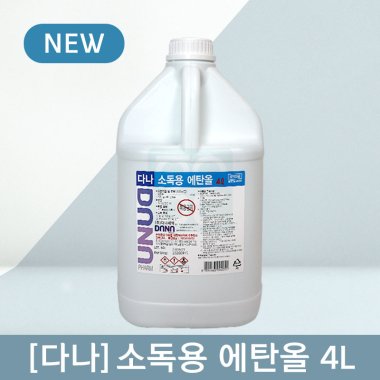 [다나]<br>소독용에탄올 4L<br>