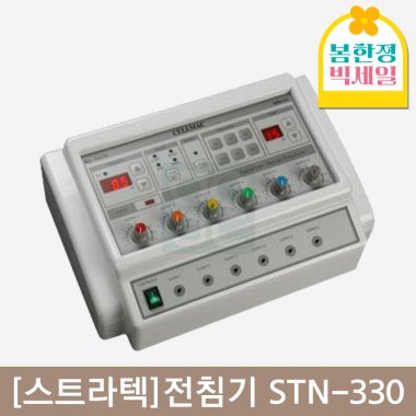 [스트라텍]<br>전침(STN-330)<br>