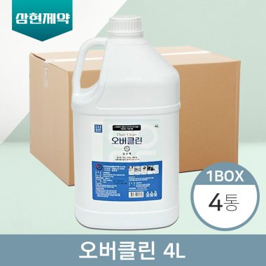 [삼현제약]<br>오버클린 4L<br>4통(1박스)