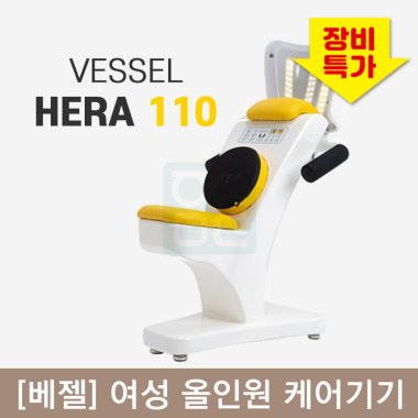 [베젤]<br>여성 올인원 케어기기<br>장마사지기 (HERA-110)