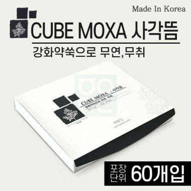 [햇님]<br>무연사각뜸<br>1통 (1통=60개)