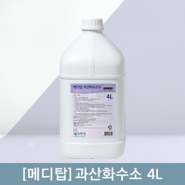 [메디탑]<br>과산화수소 4리터<br>1통