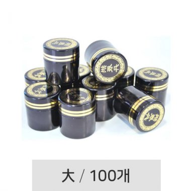 [흑]공진단청병(대)<br>금줄100개