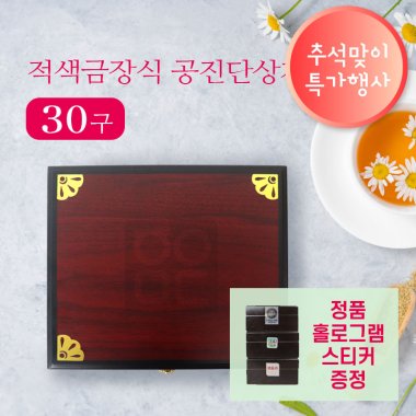 [적색]금장식<br>공진단상자 30환<br>홀로그램스티커 2종 증정