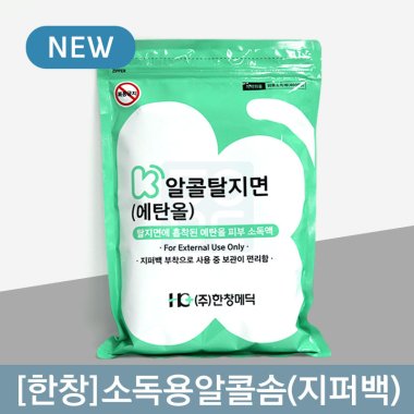 [한창]<br>케이알콜탈지면(지퍼백)<br>1봉