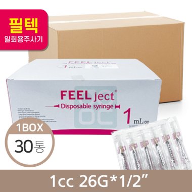 [필텍]주사기<br>1cc26g*1/2 (100개/1통)<br>30통