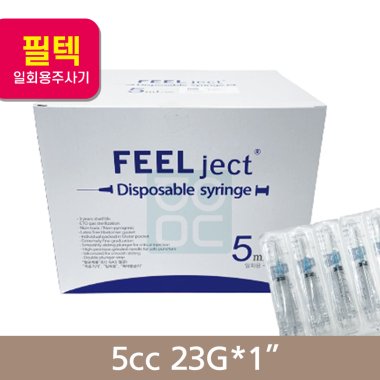 [필텍]주사기 5cc23G*1<br>(100개/1통)