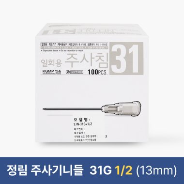 [정림]<br>주사기니들<br>31G 1/2