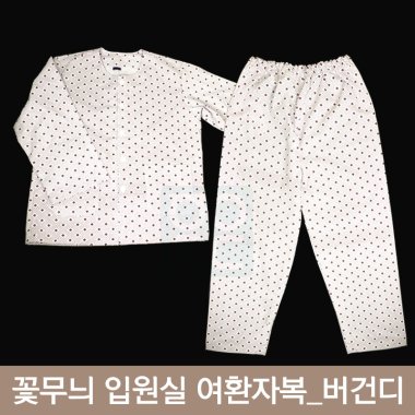 [한의MD]<br>꽃무늬 입원실 여환자복<br>버건디