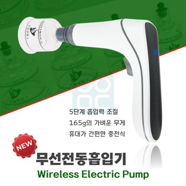 [한솔]<br>무선전동흡입기<br>